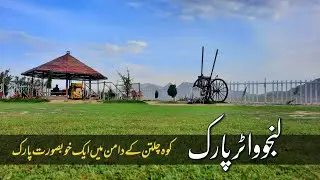 Linjo Water Park Quetta | Chiltan Quetta | QADEER QUETTA | Episode 09