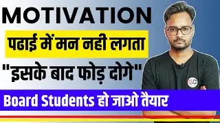 Board Exam 2021 | Rbse Board Exam 2021 | Class 10th/12th  | Best Motivation Video For Board Students