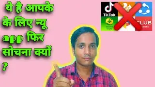 Safe Alternatives Apps Of UC Browser,Sherit,KineMaster | Tech By Vipin
