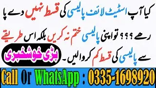 State Life Policy Surrender | State Life Insurance Surrender | State Life Cancel Karne Ka Tarika
