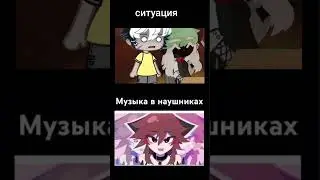 пора закрывать тренд #гача #музыка #мемы #анимация #gacha #мята #минт #mint #animation #meme