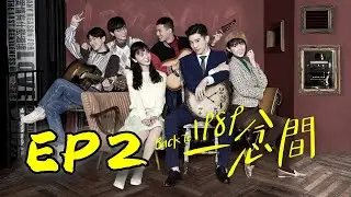 【ENG SUB】Back To 1989 EP2 #fullepisode  #lovestory  #drama   #romance  #love