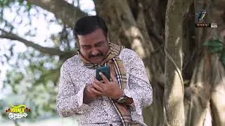 বিপদে বন্ধুর পরিচয়! | Shadhi Mubarak | Funny  Drama Clips