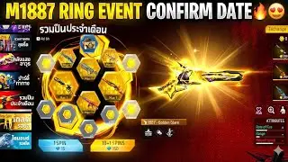 M1887 Ring Event Confirm🔥😋 | Tropical Parrot M1887 return date | M1887 return | ff upcoming event 