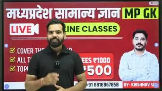 New MPGK Special Batch मध्य प्रदेश सामान्य ज्ञान संपूर्ण अध्ययन बैच #mpgk #mppsc #mppolice