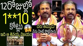 చిరు తమ్ముడు నేను హిట్ కొట్టేసాను😱 Mohan Babu First Reaction On Kannappa Success | Manchu Vishnu