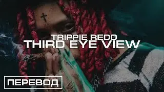 Trippie Redd - Third Eye View / ПЕРЕВОД / RUSSIAN SUBS