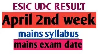 ESIC UDC RESULT 2022 | ESIC UDC RESULT DATE 2022 |