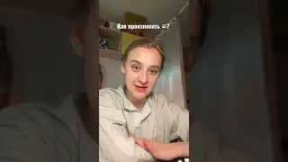 Корейское произношение &rdquo;ㄹ&ldquo; #корейский #учебавкорее #корейскийязык #gks #gks2023 #корейскаякультура