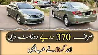 Ep# 1212. Very Easy Installments of Toyota Corolla GLI 2011 Model | Low Budget | Urgent Sale 