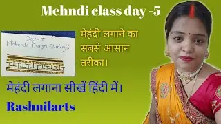 How To Learn Mehendi design for beginners.🌸mehndi class day 5🌿.मेहंदी लगाना सीखे. मेहंदी कैसे लगाए.