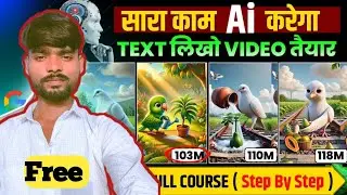 ai se video kaise banaye | ai video kaise banaye | Ai story video kaise banaye | Ai video generator