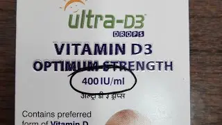 Vitamin D for babies ||      ವಿಟಮಿನ ಡಿ ಬಳಕೆ