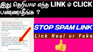 How to Know the Link is Real or Fake in Tamil | How To Find Any Link is Safe or Not in Tamil