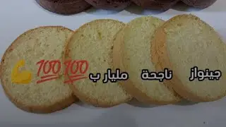 جينواز 🇩🇿🇩🇿🇩🇿فاني تبقى طالعة جامي نهبط تخدمي بيها لاير كايك وكايك ديزاين