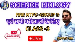RRB GROUP -D//NTPC SCIENCE BIOLOGY CLASS-3 by SHYAM SIR//RGSY//रोज रात 10 बजे //ONLINE CLASS LIVE