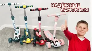 Надёжные самокаты в Кишиневе, BabyCity