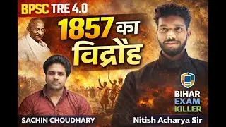 📘 बिहार शिक्षक भर्ती Best Book | BPSC TRE 4.0🏛️History (INM) |Class 6–10 NCERT/SCERT🔥 संपूर्ण निचोड़