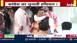 MP CD Kand | चुनावी साल में Congress का CD दांव | BJP Leader VD Sharma बोले- 'दम है तो जारी करें'
