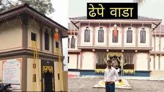 Dhepe Wada Pune Full Tour | History & Heritage Resort Info
