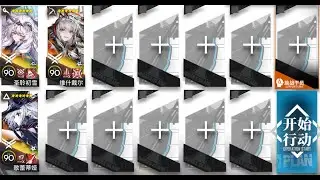 |Arknights| OR-EX-2 CM (AFK Guide) Rerun