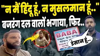 Uttarakhand Deepak Viral Video: &ldquo;Neither Hindu, nor Muslim&hellip; I am a human being&rdquo; Deepak stands fir...