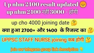 up nhm 2400 result