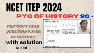 HISTORY PYQ OF NCET EXAM | NCET ITEP | PREVIOUS YEAR QUESTION PAPER OF HISTORY WITH SOLUTION | 90 +
