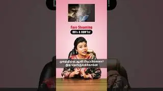 ‼️ Face Streaming - DO's & DON'TS ‼️| Face Streaming Tips (தமிழ்)| Dr. Aishwarya #skincare #tips