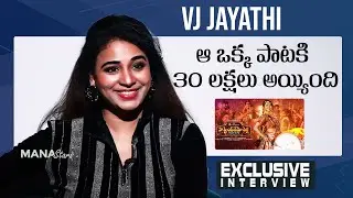 Actress VJ Jayathi Exclusive Interview | Naa Friendhemo Pelli Song | Manastars