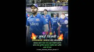 Mumbai Win Status|MumbaiIndians NewStatus |MumbaiIndiansWinning Status #shorts