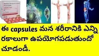 Nurokind plus RF capsules uses and side effects in telugu.Best  capsules for diabetic patients.