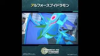 ULFORCE V-DRAMON ESTAR&Aacute; DISPON&Iacute;VEL EM DIGIMON STORY TIME STRANGER #digimonstory #digimon #anime