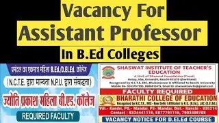 Assistant Professor In B.Ed and D.El.Ed College Vacancy July 2025 In Jharkhand