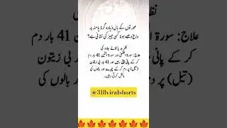 Wazifa for hajat #wazifa #wazify #trending #islamic #shorts #love #today #islam #duausman315