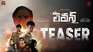Eleven Official Telugu Teaser | Naveen Chandra | Lokkesh Ajls | D.Imman | Abirami | AR Entertainment