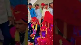 # मारवाड़ी विवाह  #wedding #desi #song #राजपूती #music  #विदाई #देशी कॉमेडी #funny #dj#viral video
