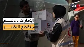مساعدات وطرود غذائية بجباليا..  الإمارات تواصل مد يد العون للفلسطينيين عبر «الفارس الشهم 3»