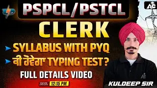 PSPCL/PSTCL Clerk Exam Syllabus, PYQ & Typing Test Explained | Full Details with Kuldeep Sir