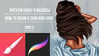 How to Draw Hair and Skin in Procreate + Infinite Painter | Digital Painting Tutorial