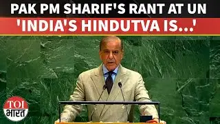 'Provocative Leadership': Pak PM Sharif's 'Hindutva' Attack On India, False Claims On 'Terror' In UN