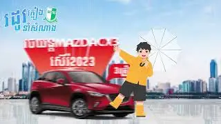 SOBEN TVC