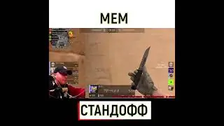 Застряла пуля в текстуре STANDOFF 2