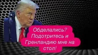 Зеленский терпел и вам велел, в..ратор вам в помощь. #новости #украина #россия 