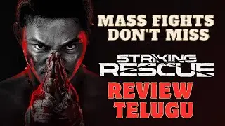 Striking Rescue review Telugu || Striking Rescue trailer Telugu || Striking Rescue movie review