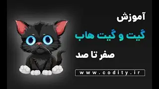 23 | آموزش git merge squash