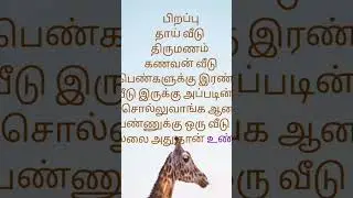 new quotes tamil