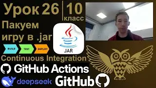 Lesson 26: How to package a project into an executable .jar, and what is Continuous Integration (...