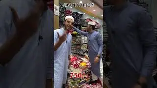 Абу Бхай Кападвала || Материал платья Jaam Cotton 👌👌👌