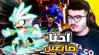 الهروب من سونيك الشرير في Outcome Memories كان أسوأ قرار 💀